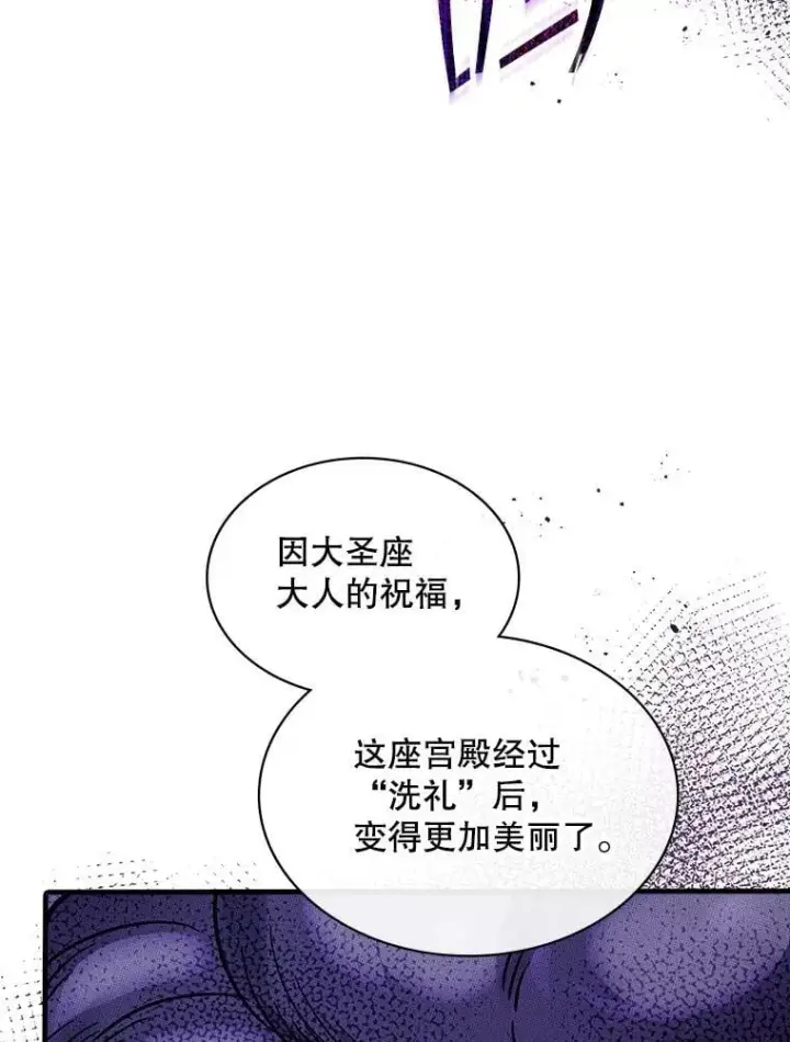 《SSS级隐藏大佬》115.再次讨伐图104
