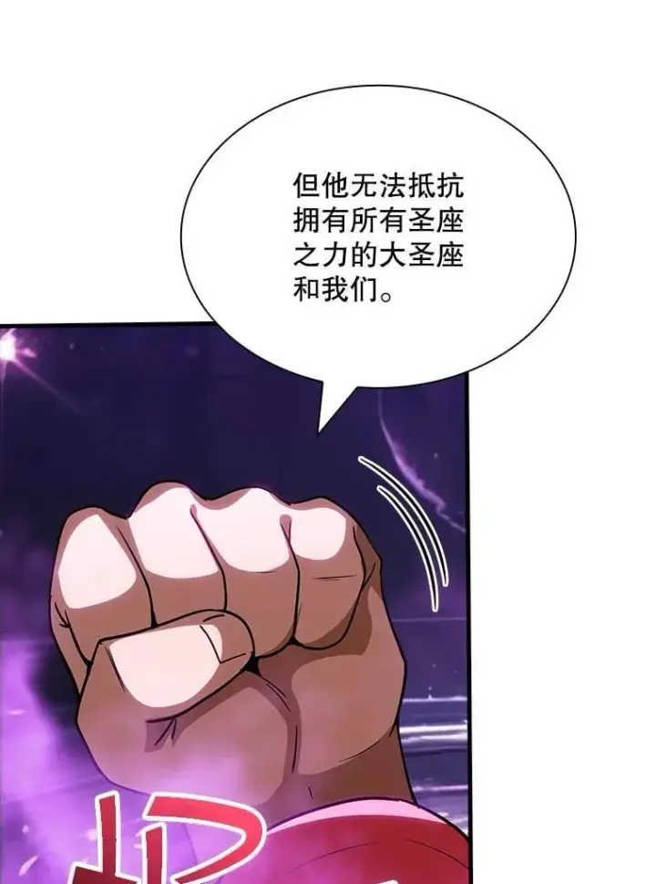 《SSS级隐藏大佬》115.再次讨伐图112