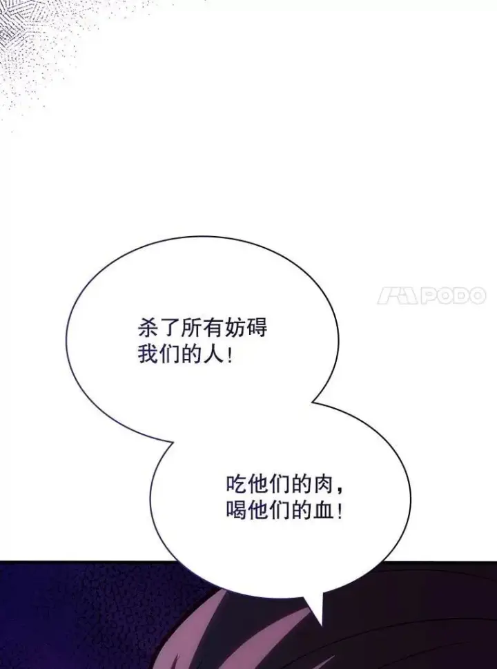 《SSS级隐藏大佬》115.再次讨伐图116