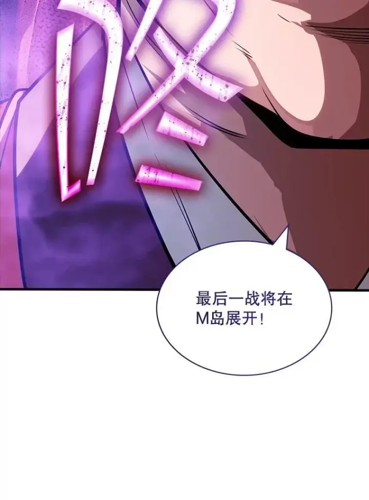 《SSS级隐藏大佬》115.再次讨伐图118