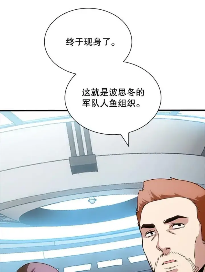 《SSS级隐藏大佬》115.再次讨伐图20