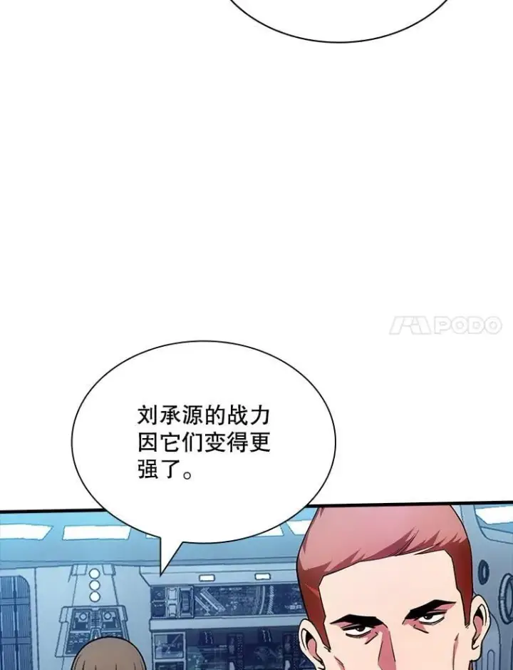 《SSS级隐藏大佬》115.再次讨伐图24
