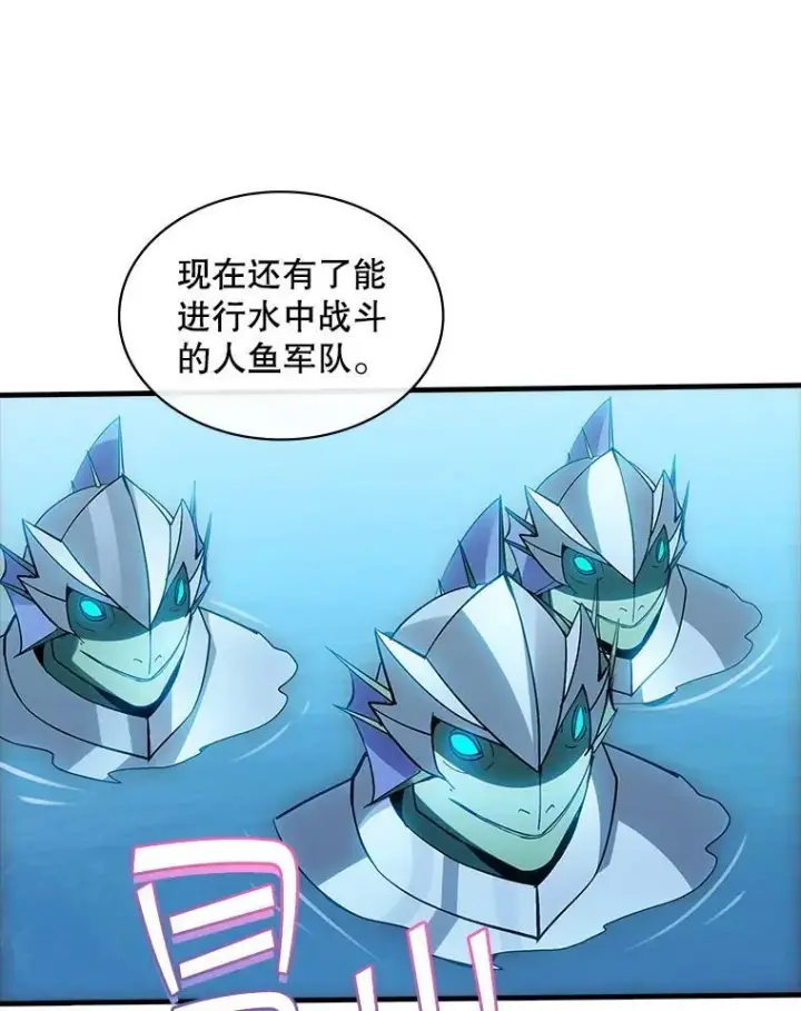 《SSS级隐藏大佬》115.再次讨伐图32