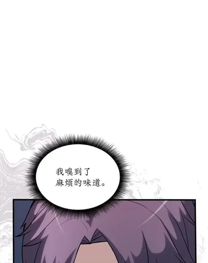 《SSS级隐藏大佬》115.再次讨伐图39