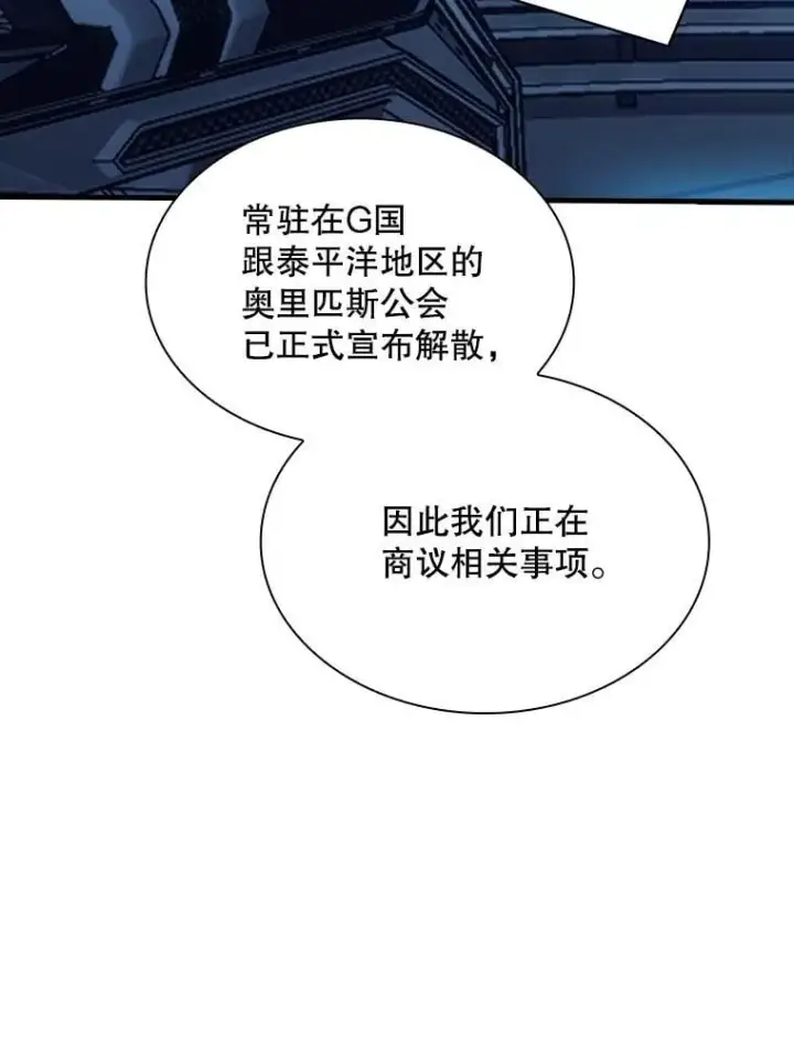 《SSS级隐藏大佬》115.再次讨伐图43