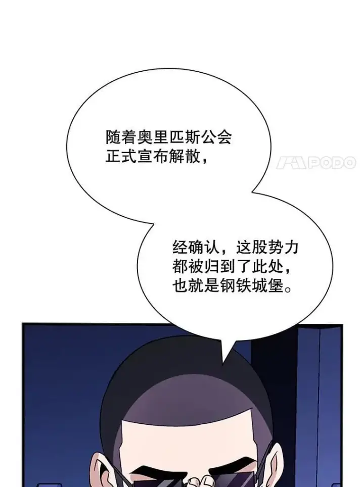 《SSS级隐藏大佬》115.再次讨伐图44