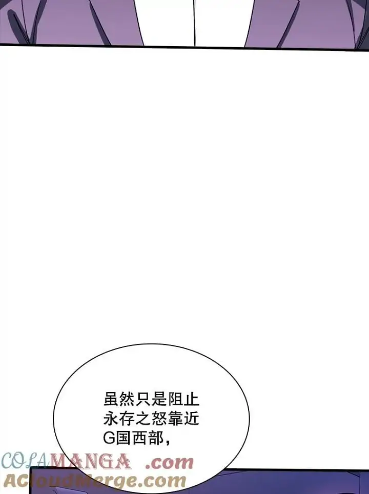 《SSS级隐藏大佬》115.再次讨伐图49