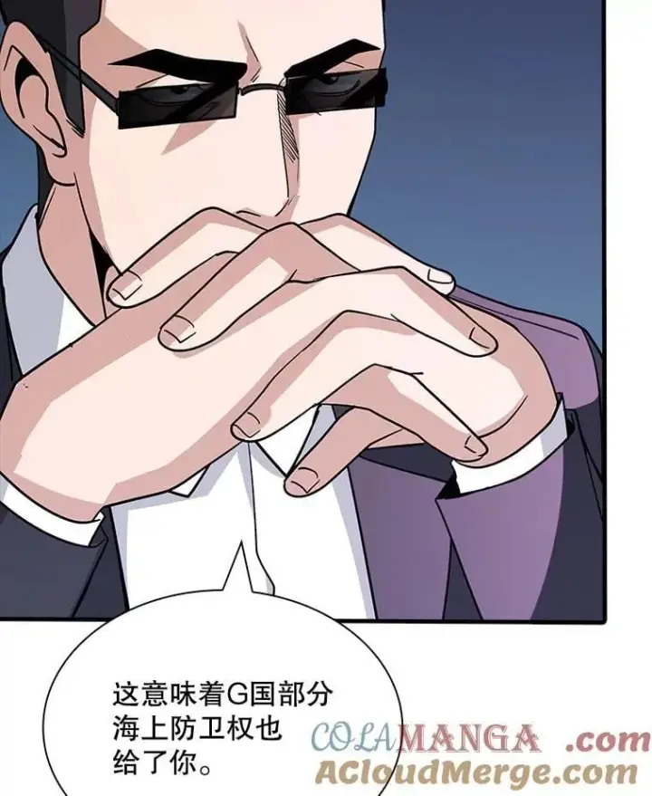 《SSS级隐藏大佬》115.再次讨伐图53