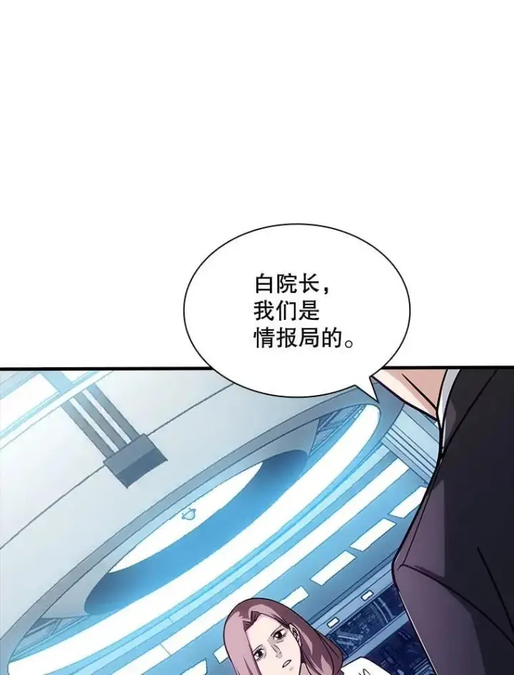 《SSS级隐藏大佬》115.再次讨伐图6
