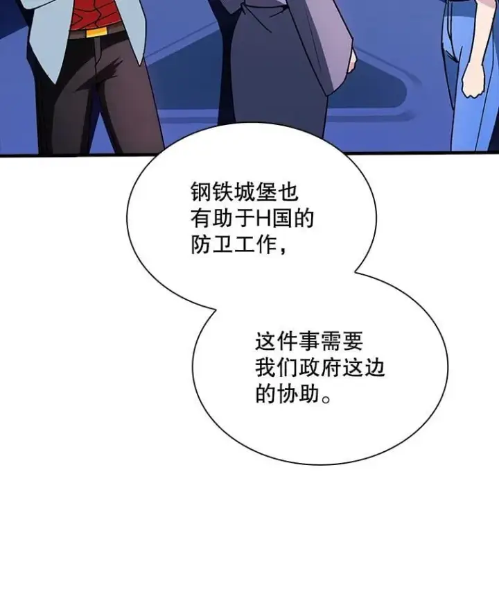《SSS级隐藏大佬》115.再次讨伐图60