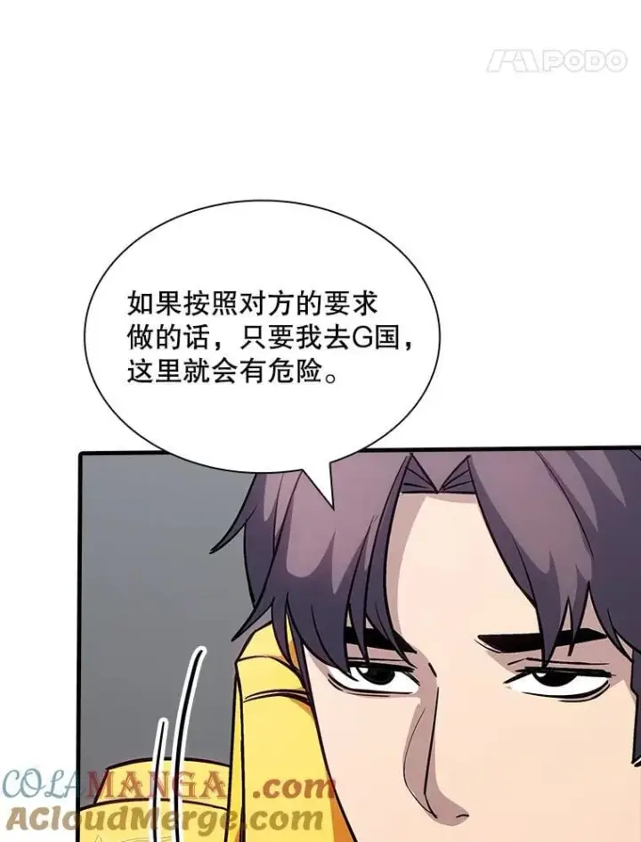 《SSS级隐藏大佬》115.再次讨伐图61