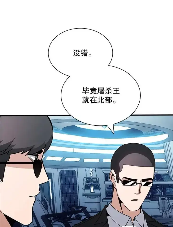 《SSS级隐藏大佬》115.再次讨伐图63