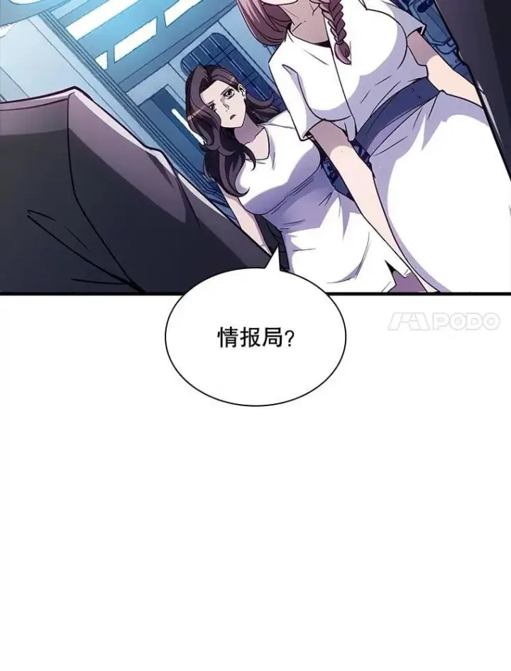 《SSS级隐藏大佬》115.再次讨伐图7