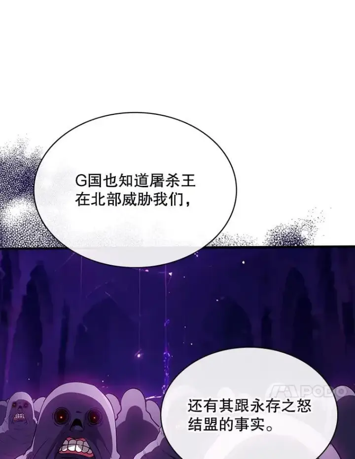 《SSS级隐藏大佬》115.再次讨伐图70