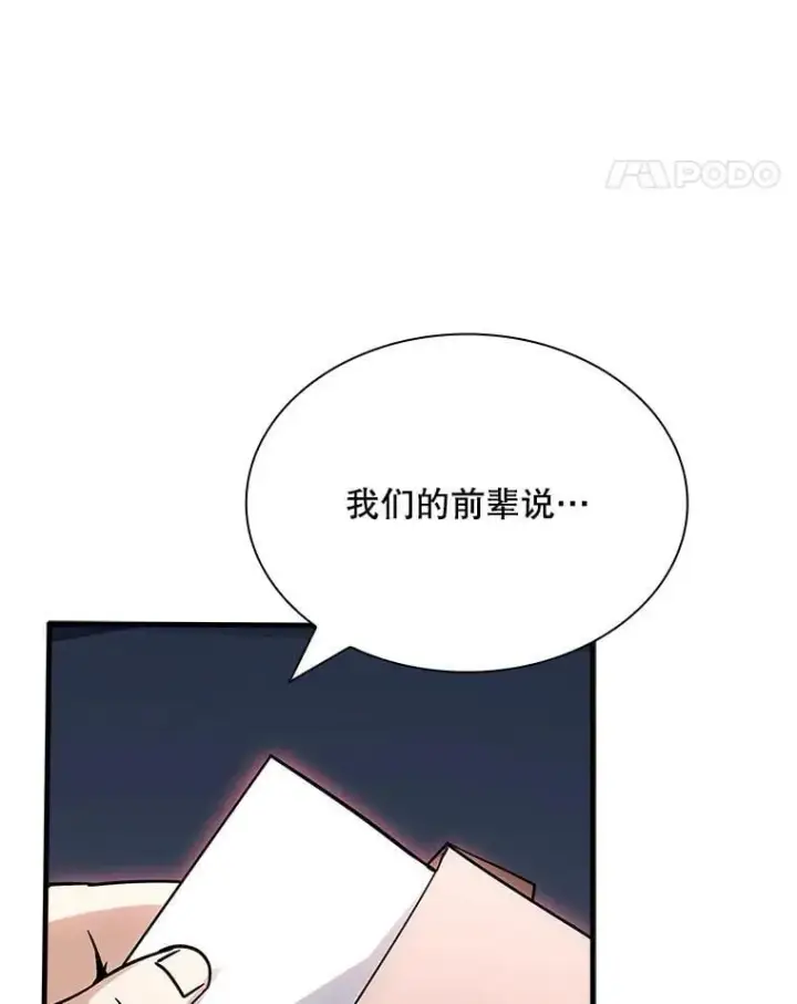 《SSS级隐藏大佬》115.再次讨伐图84
