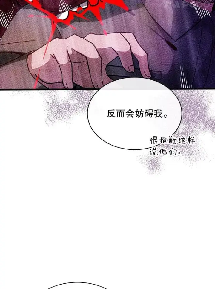 《SSS级隐藏大佬》115.再次讨伐图94