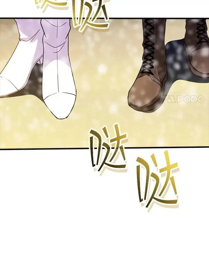 《SSS级隐藏大佬》116.未知黏膜图104
