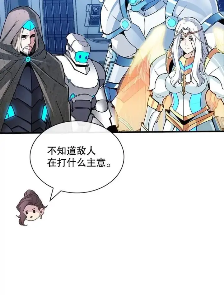 《SSS级隐藏大佬》116.未知黏膜图11