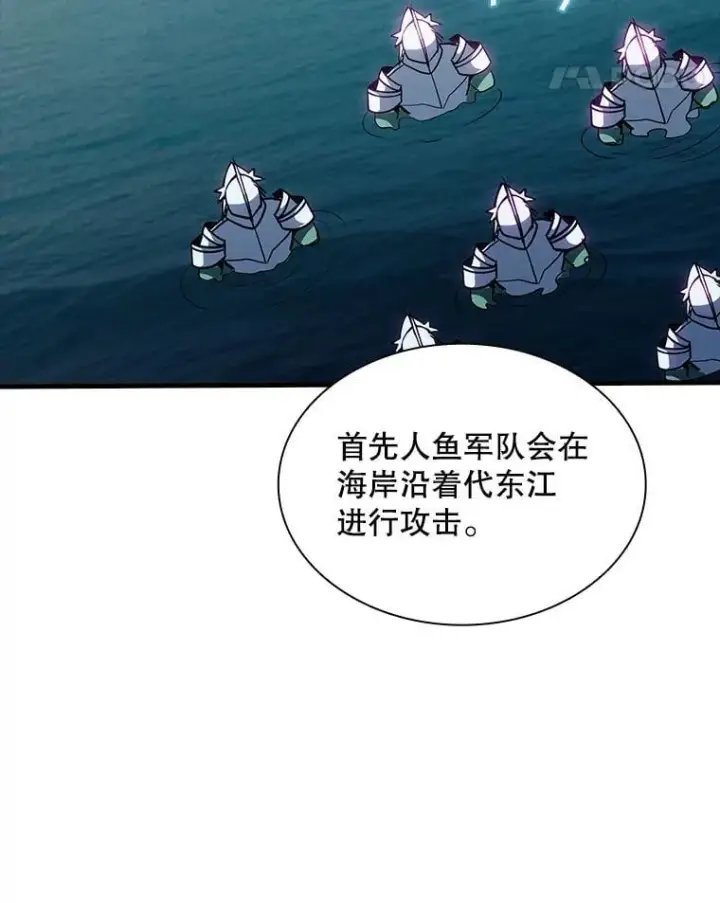 《SSS级隐藏大佬》116.未知黏膜图111
