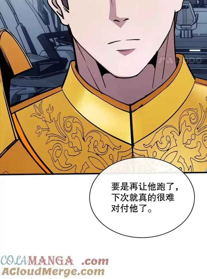《SSS级隐藏大佬》116.未知黏膜图121
