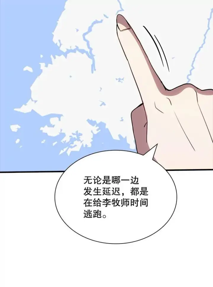 《SSS级隐藏大佬》116.未知黏膜图123