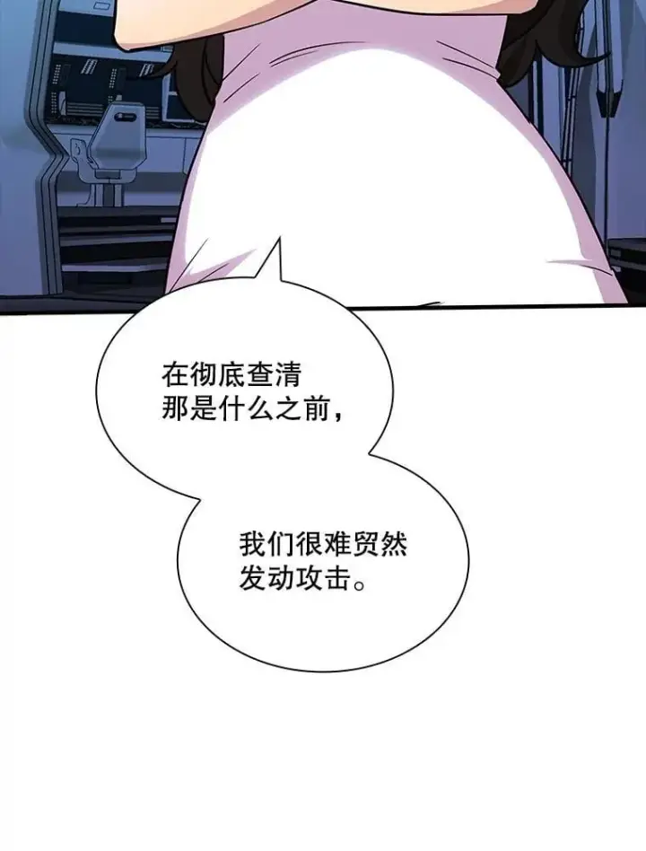 《SSS级隐藏大佬》116.未知黏膜图19