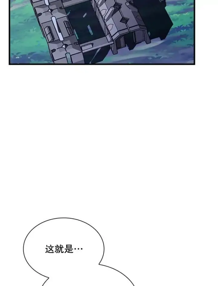 《SSS级隐藏大佬》116.未知黏膜图2