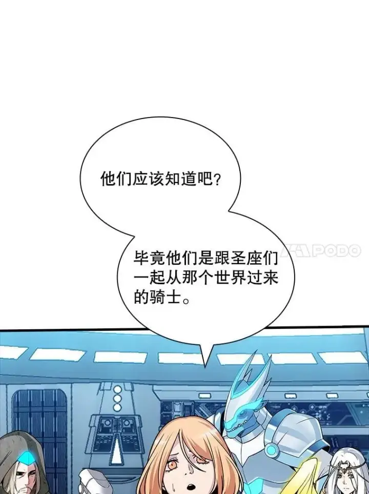 《SSS级隐藏大佬》116.未知黏膜图20