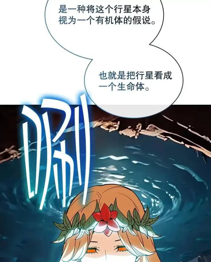 《SSS级隐藏大佬》116.未知黏膜图28