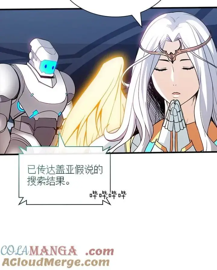 《SSS级隐藏大佬》116.未知黏膜图33