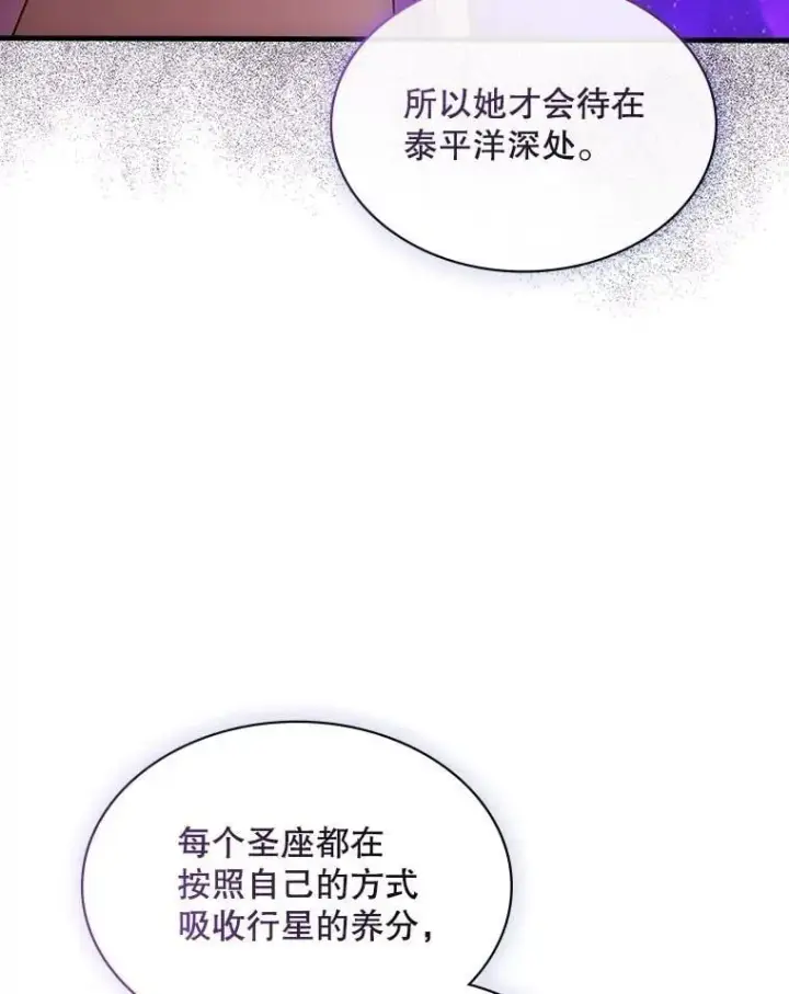 《SSS级隐藏大佬》116.未知黏膜图36