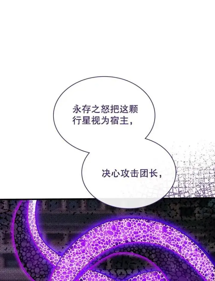 《SSS级隐藏大佬》116.未知黏膜图46