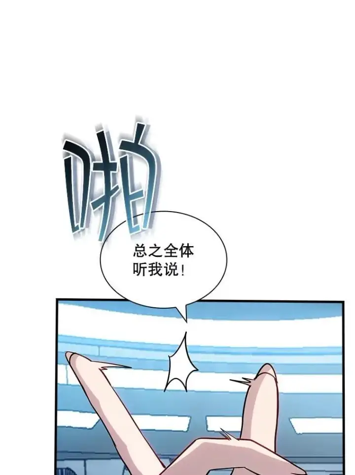 《SSS级隐藏大佬》116.未知黏膜图55