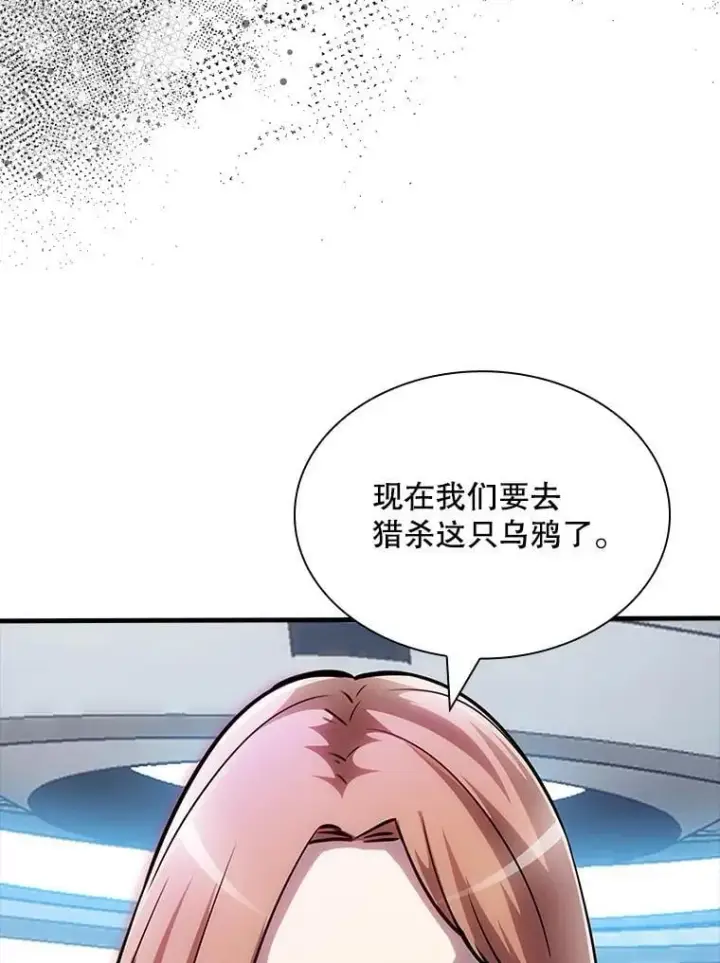 《SSS级隐藏大佬》116.未知黏膜图62