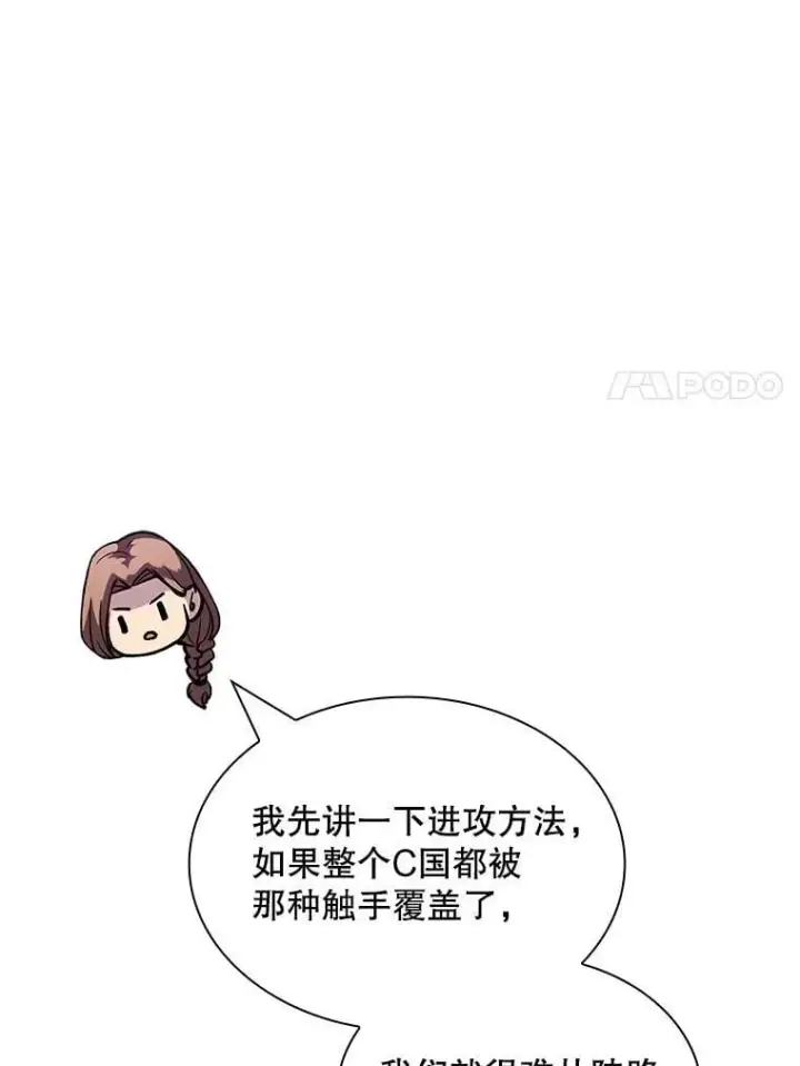 《SSS级隐藏大佬》116.未知黏膜图64