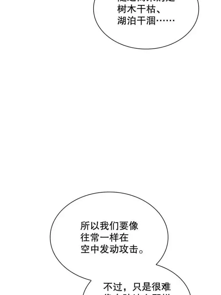 《SSS级隐藏大佬》116.未知黏膜图68
