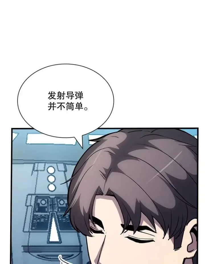 《SSS级隐藏大佬》116.未知黏膜图72