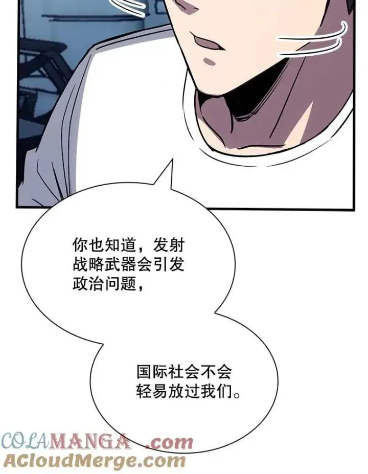 《SSS级隐藏大佬》116.未知黏膜图73