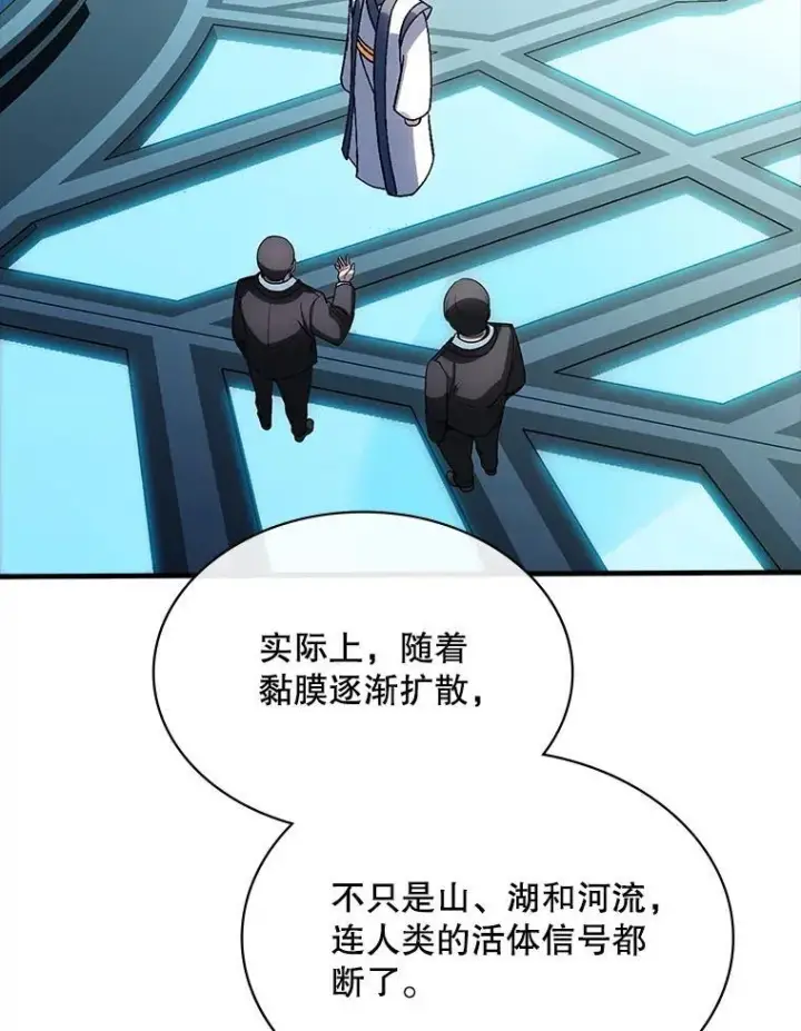 《SSS级隐藏大佬》116.未知黏膜图75