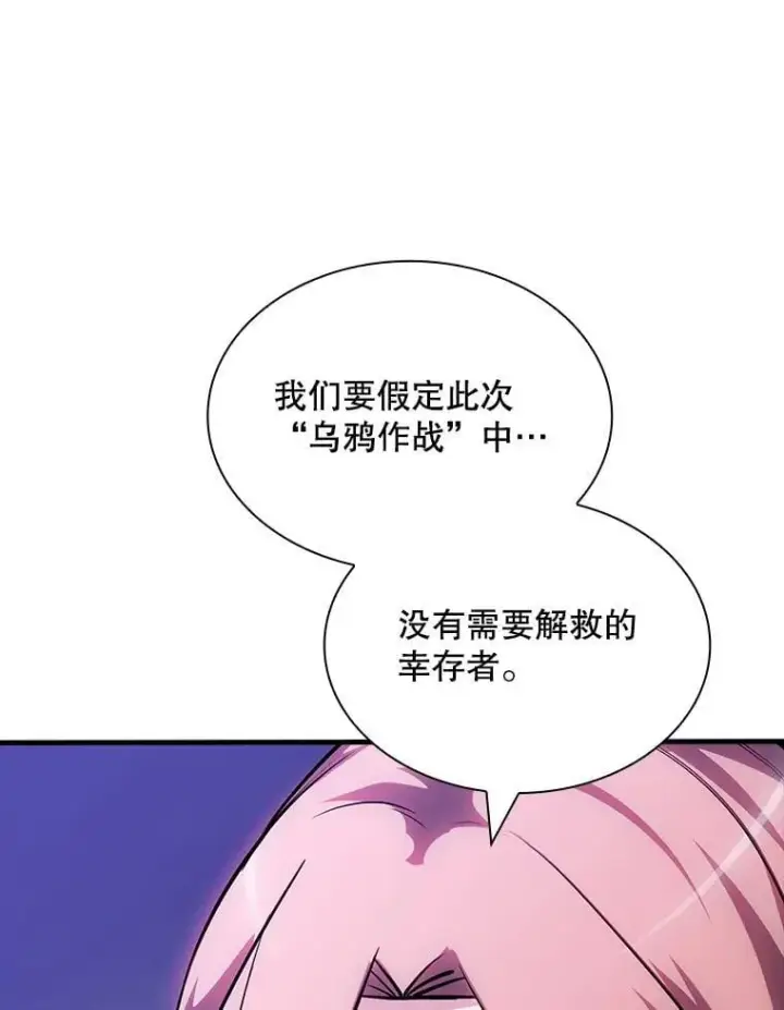 《SSS级隐藏大佬》116.未知黏膜图82