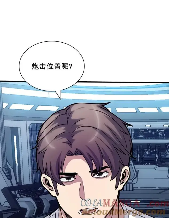 《SSS级隐藏大佬》116.未知黏膜图89