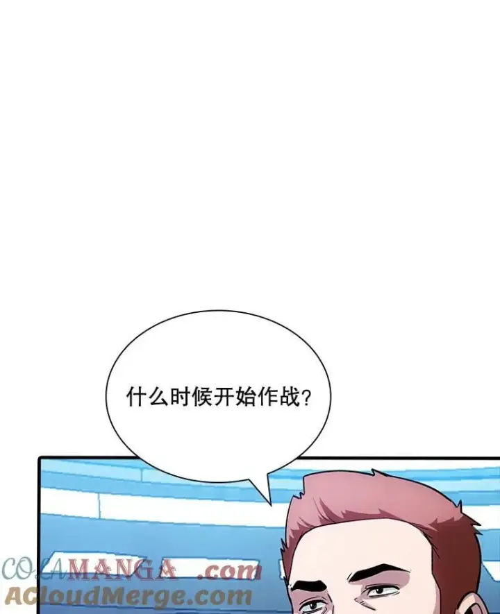 《SSS级隐藏大佬》116.未知黏膜图93