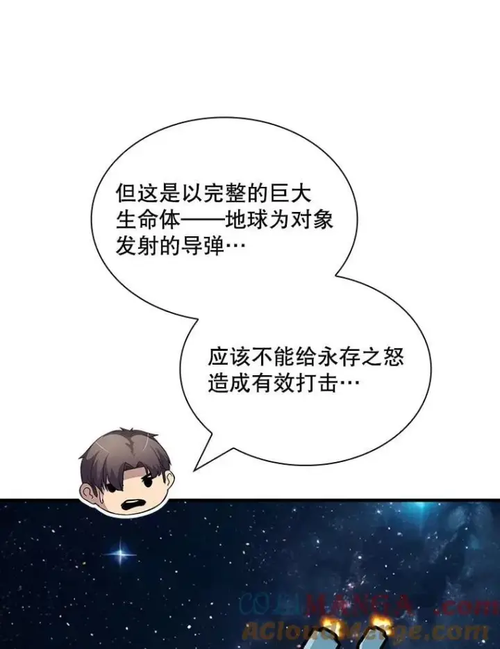 《SSS级隐藏大佬》117.全球覆盖图109