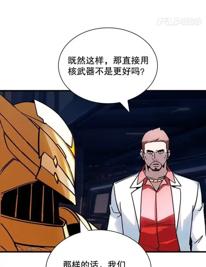 《SSS级隐藏大佬》117.全球覆盖图111