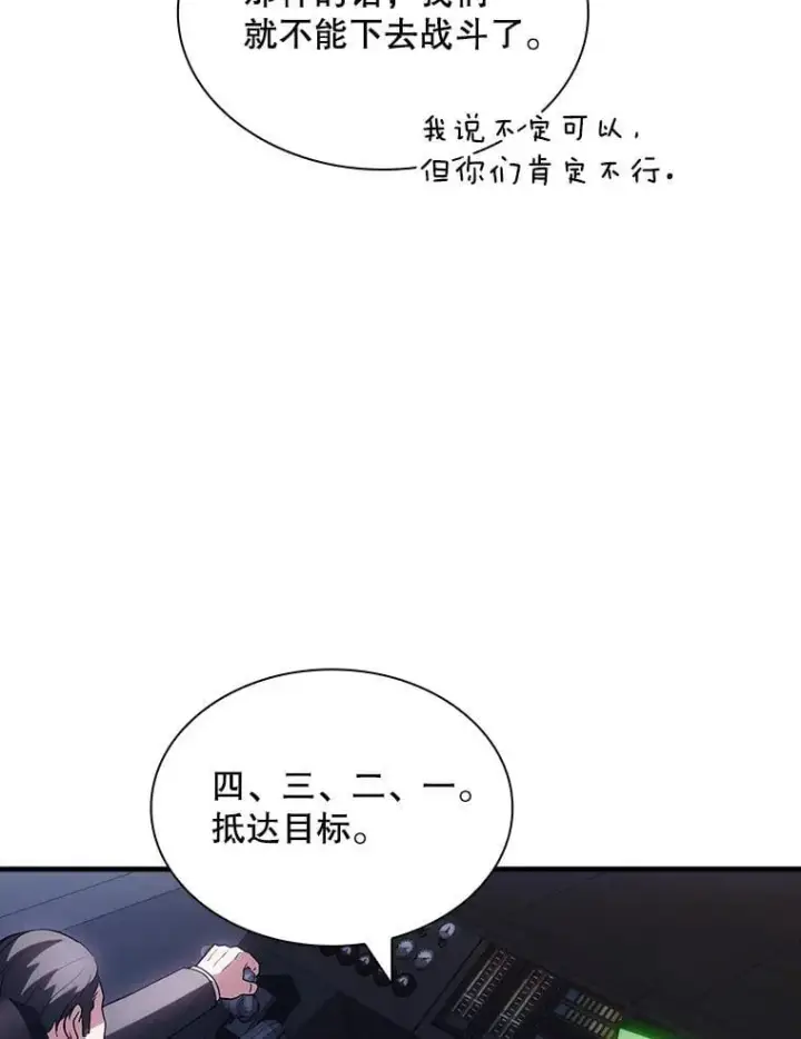《SSS级隐藏大佬》117.全球覆盖图112