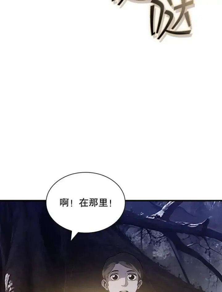 《SSS级隐藏大佬》117.全球覆盖图12