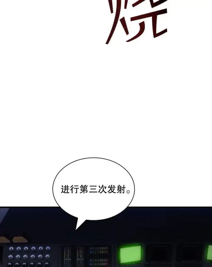 《SSS级隐藏大佬》117.全球覆盖图123