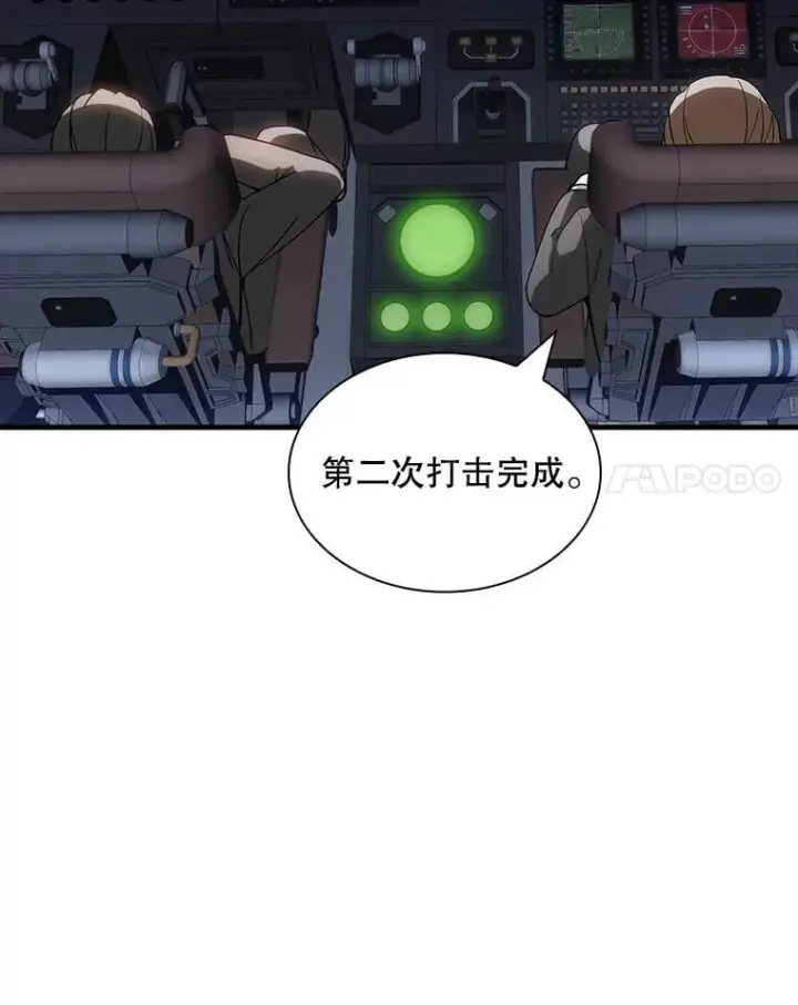 《SSS级隐藏大佬》117.全球覆盖图124