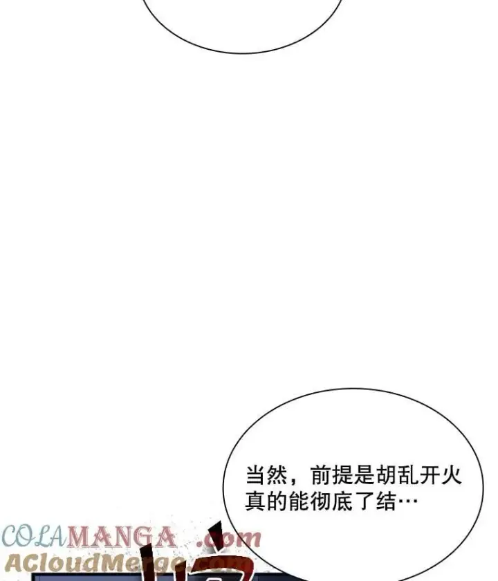 《SSS级隐藏大佬》117.全球覆盖图129