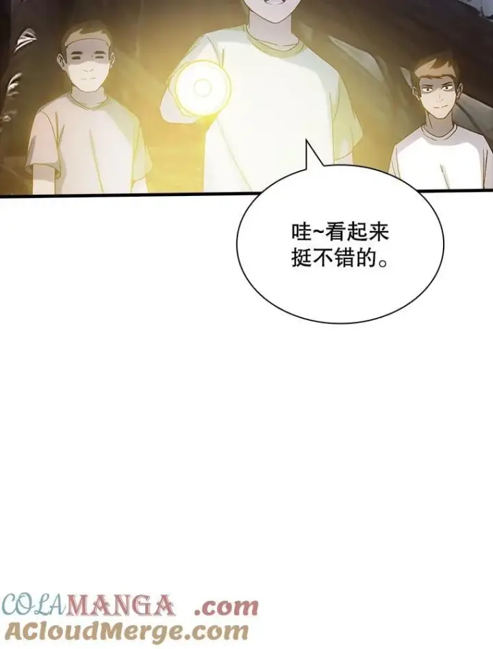 《SSS级隐藏大佬》117.全球覆盖图13